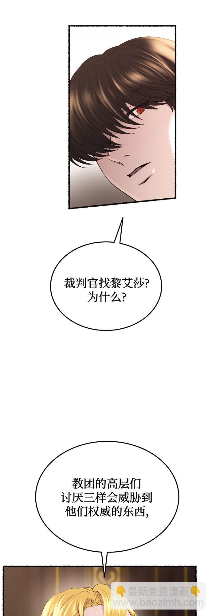 第176话 马吉拉（1）45