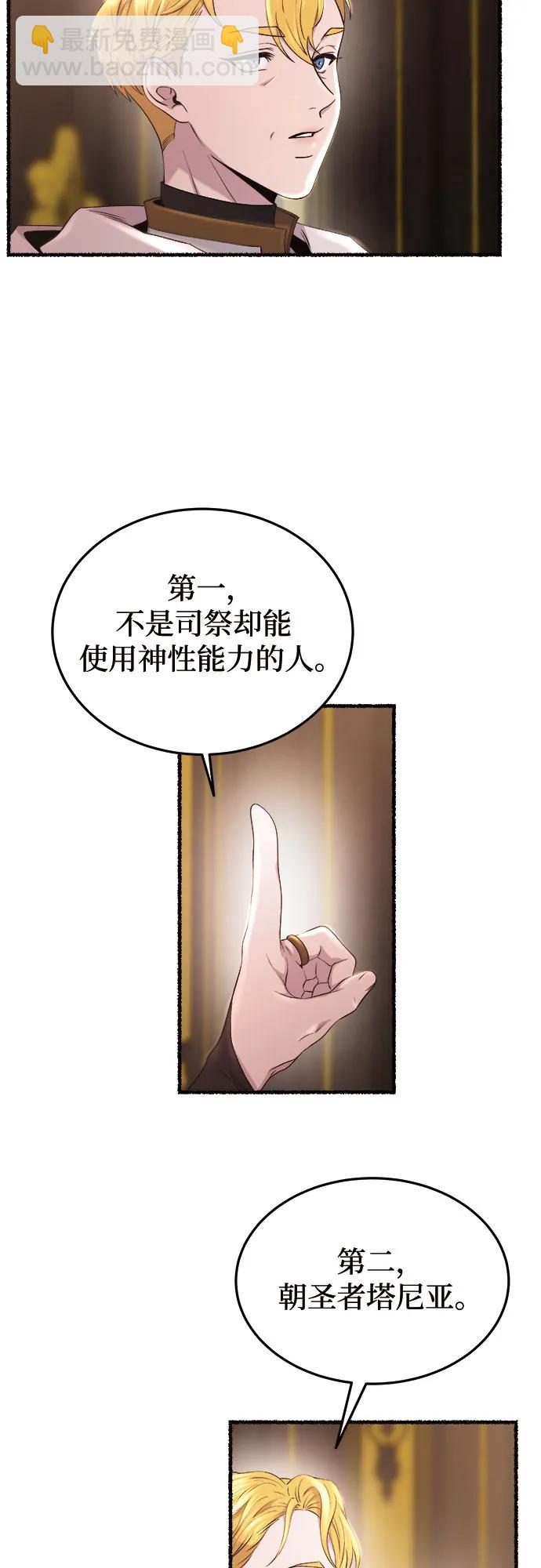第176话 马吉拉（1）46