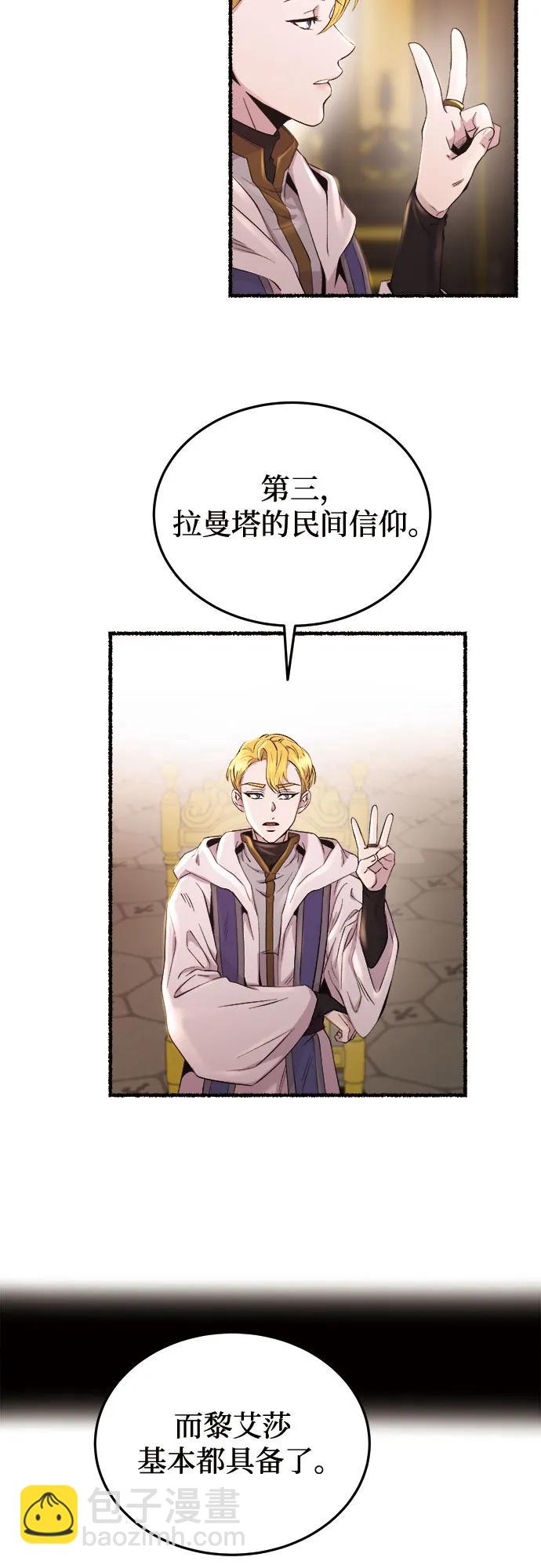 第176话 马吉拉（1）47