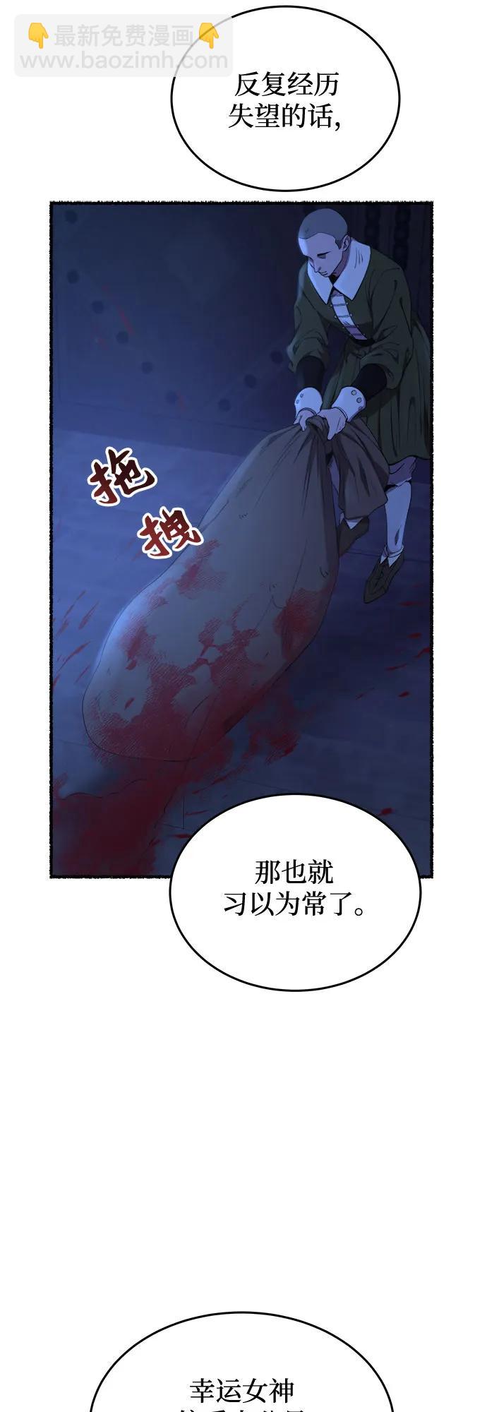 第176话 马吉拉（1）6