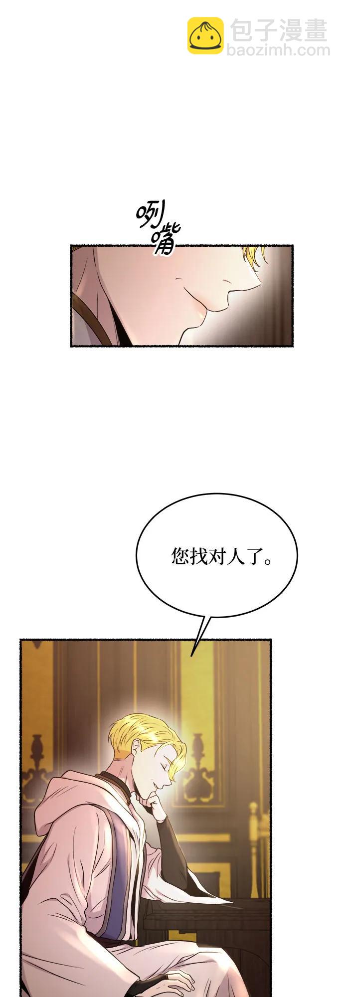 第176话 马吉拉（1）60