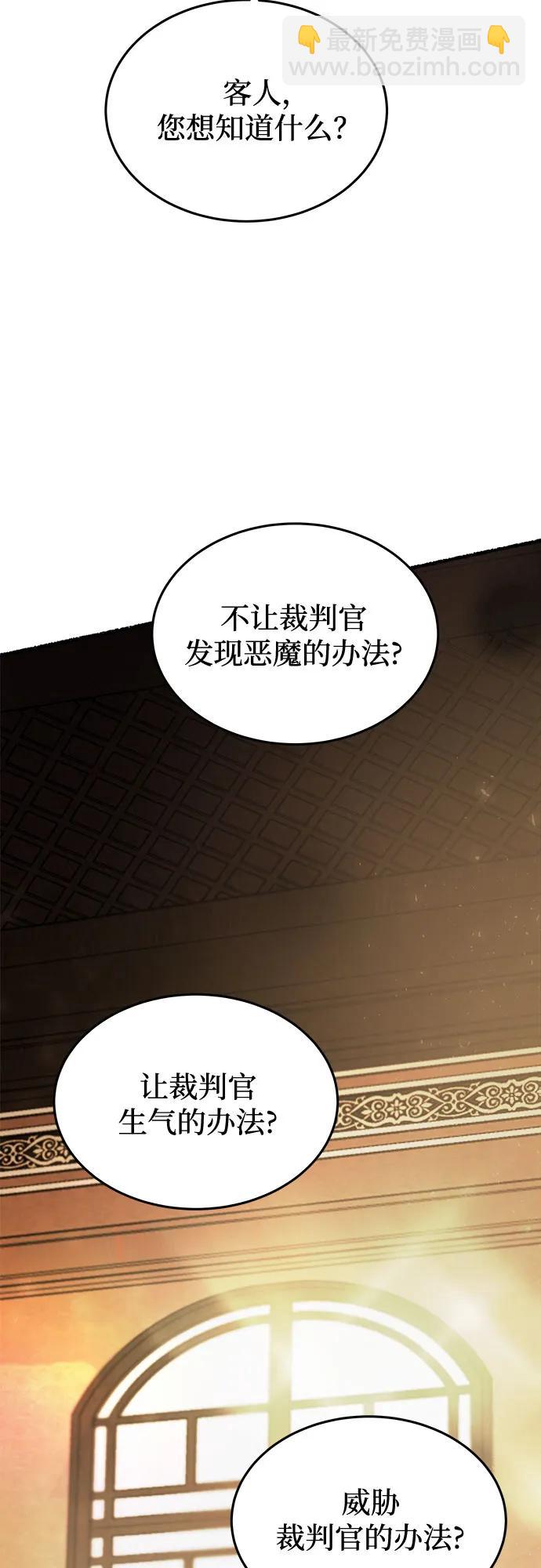 第176话 马吉拉（1）64