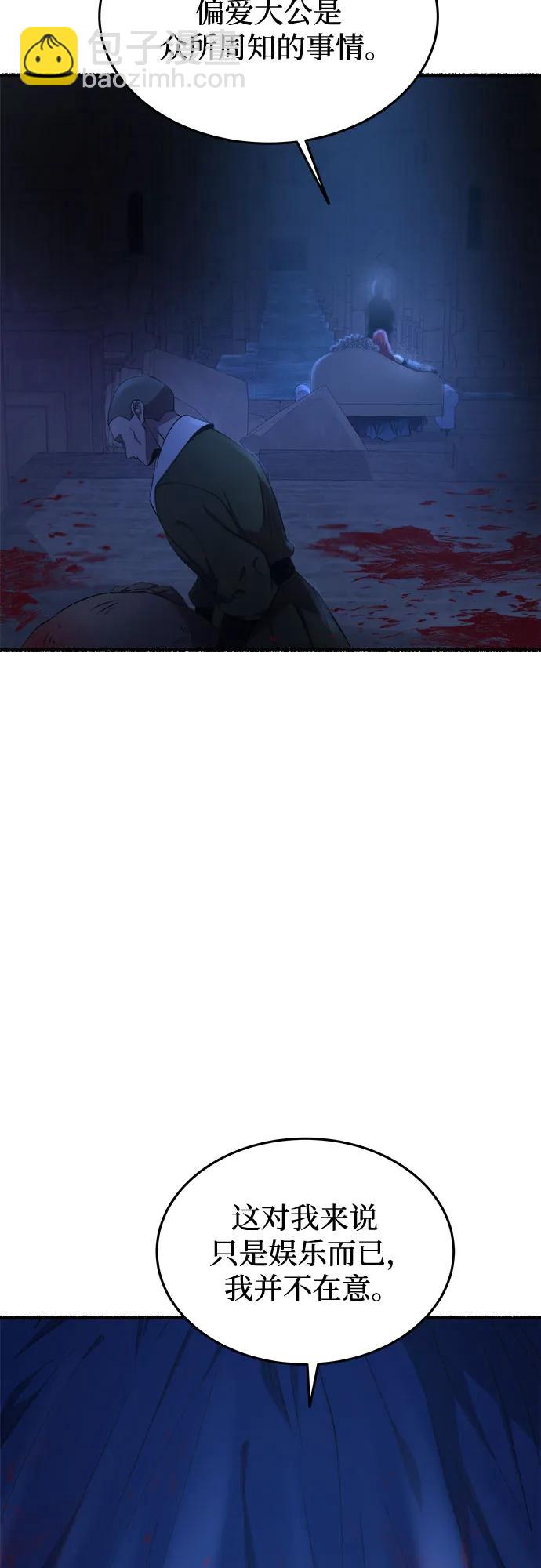 第176话 马吉拉（1）7
