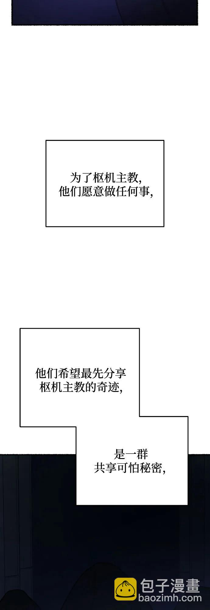 第179话 马吉拉（4）18