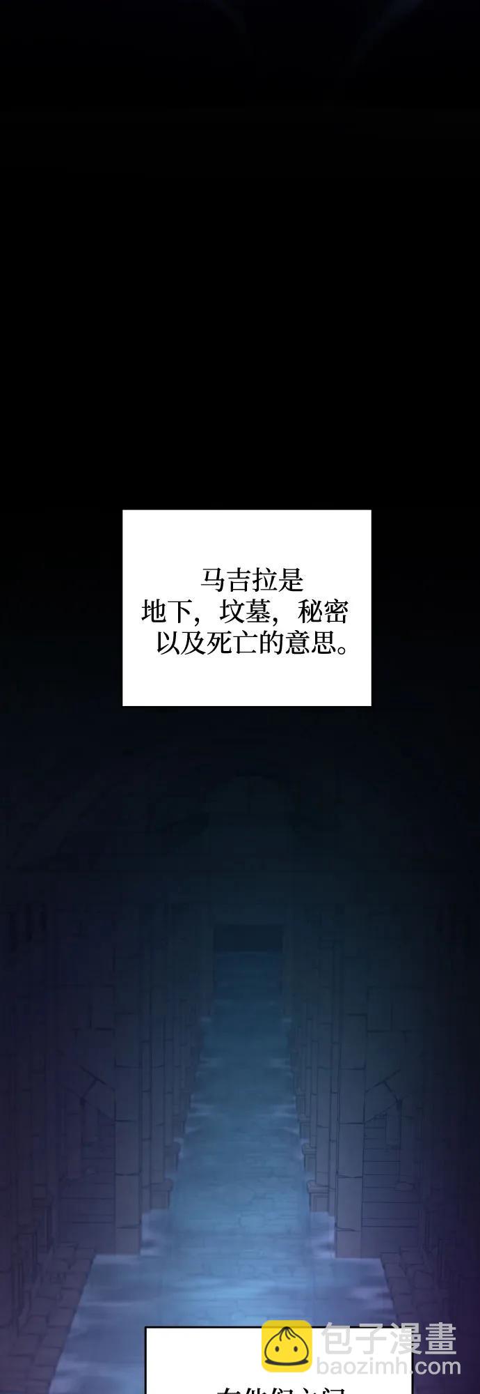 第179话 马吉拉（4）25