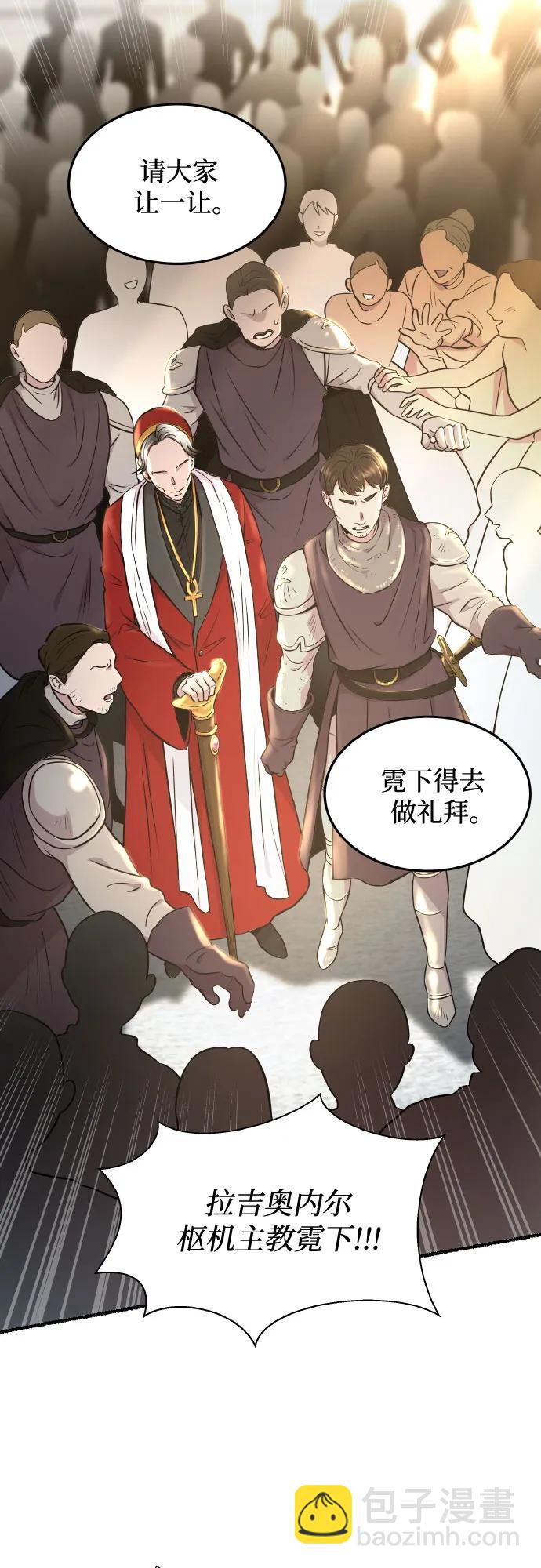第179话 马吉拉（4）3