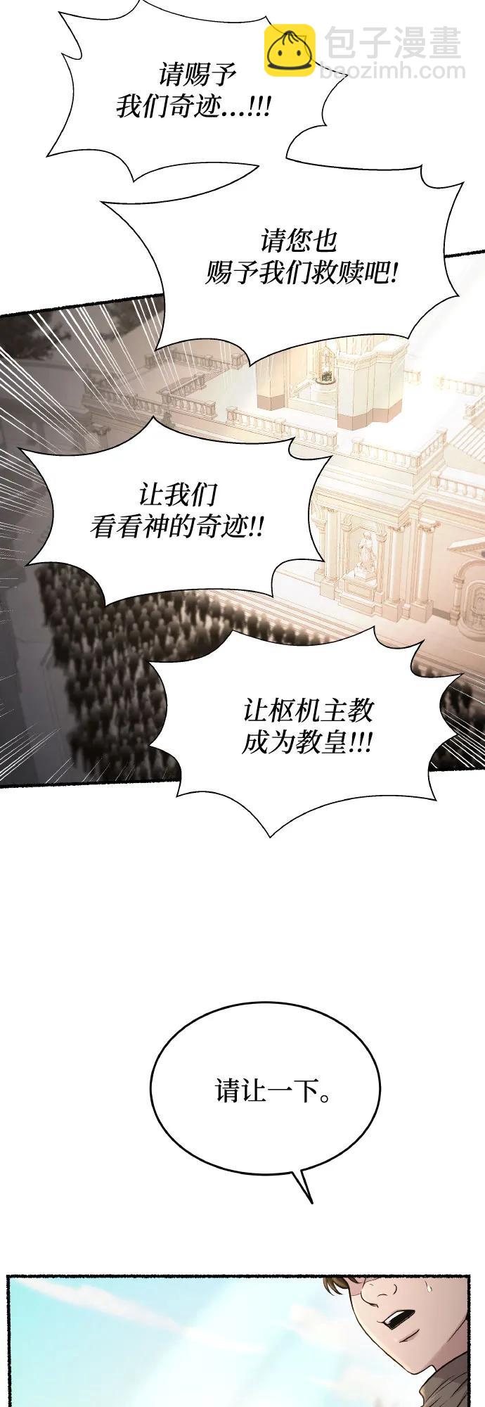 第179话 马吉拉（4）4