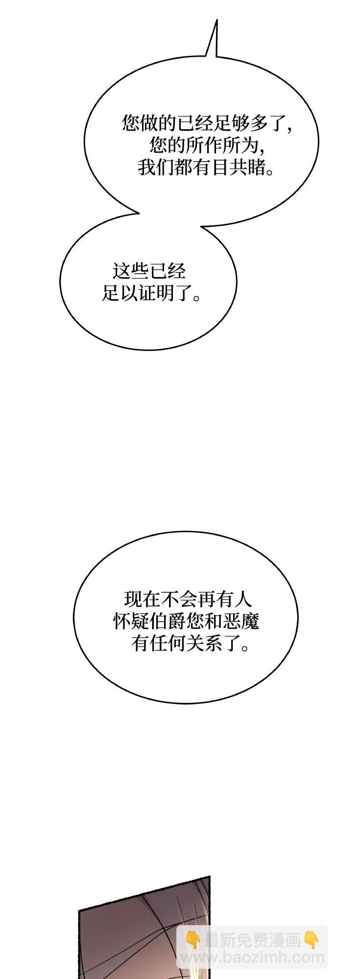 第179话 马吉拉（4）54