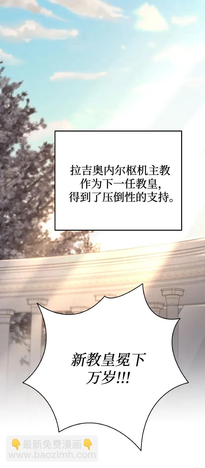 第179话 马吉拉（4）6