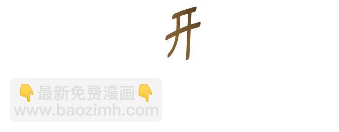 第179话 马吉拉（4）64