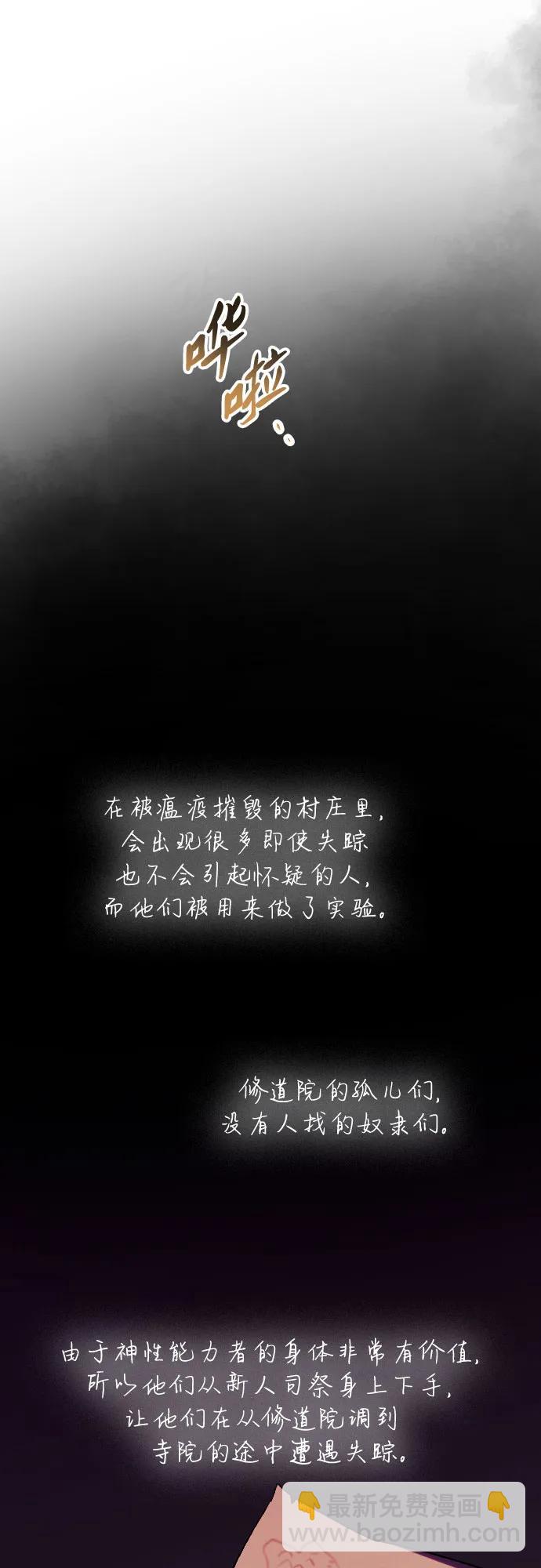 第179话 马吉拉（4）66