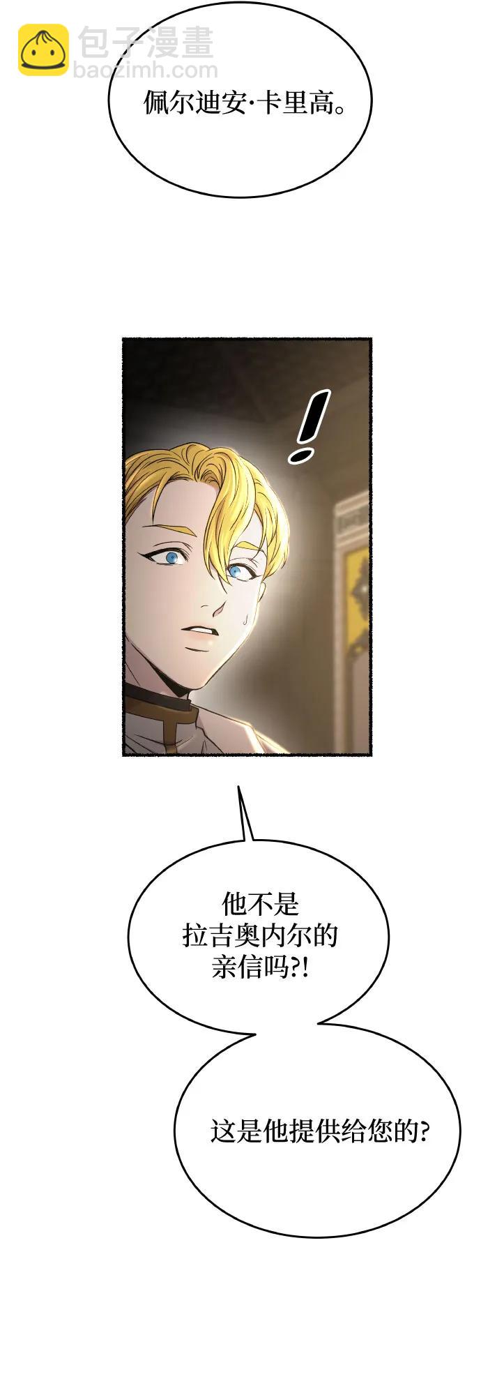 第179话 马吉拉（4）73