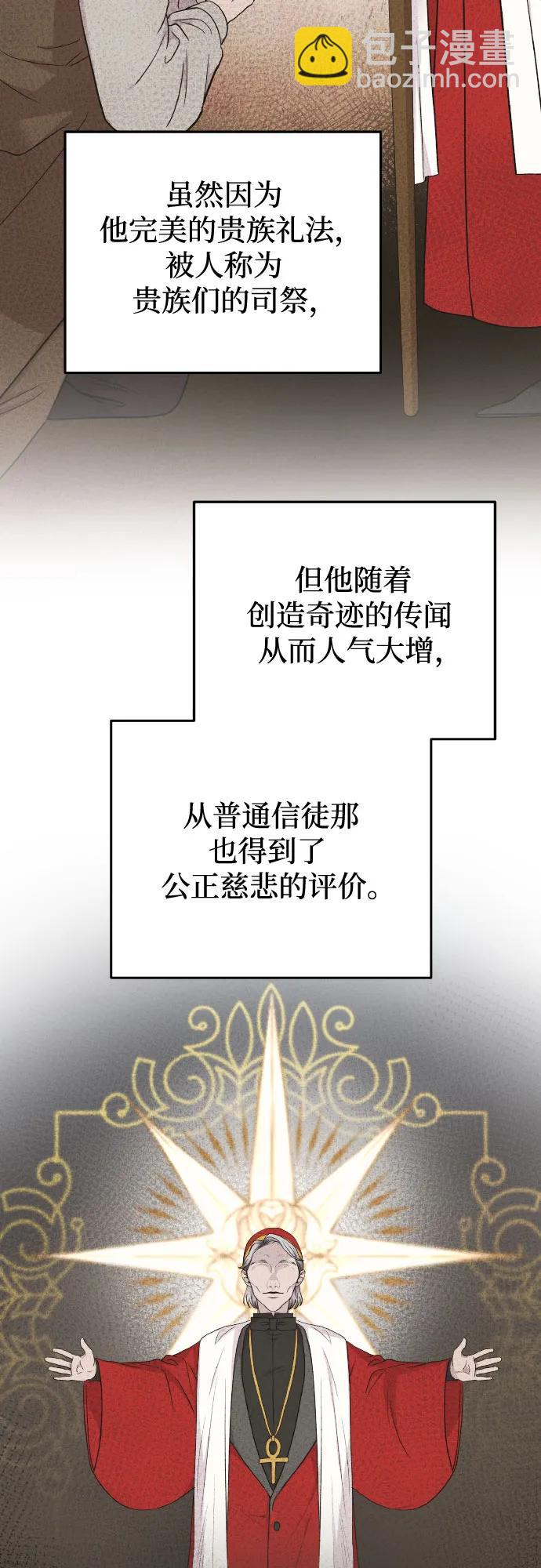 第179话 马吉拉（4）9