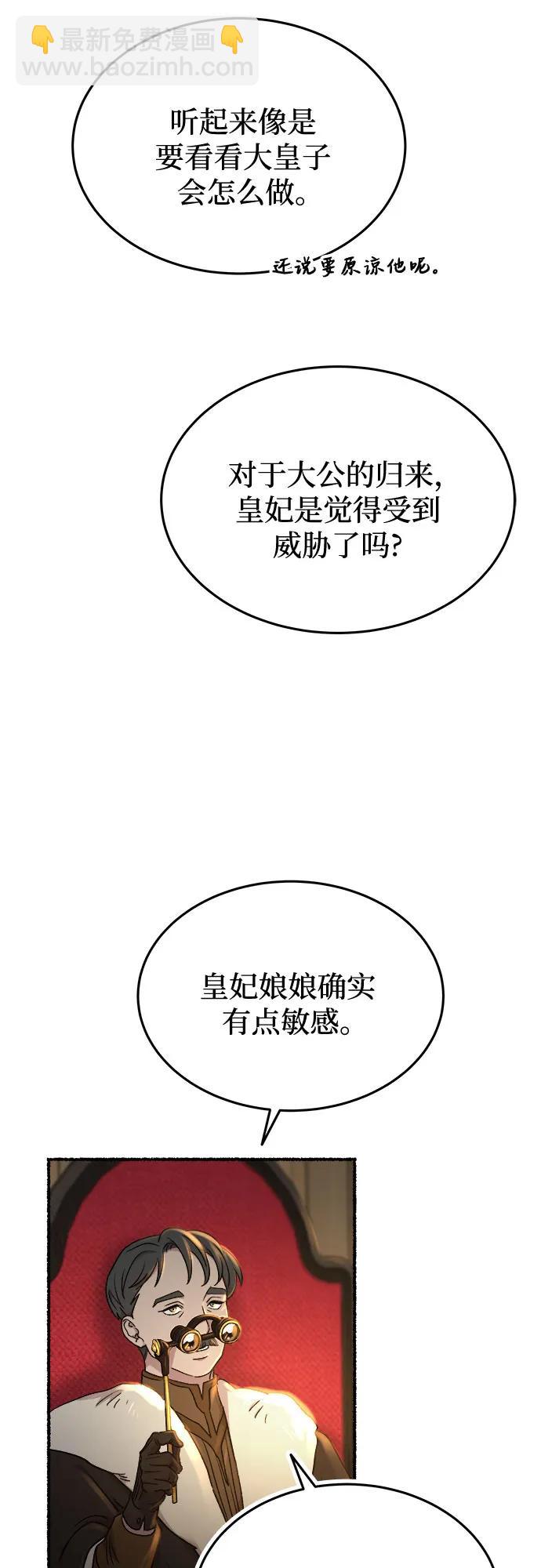 第184话 最后的冬天（3）13
