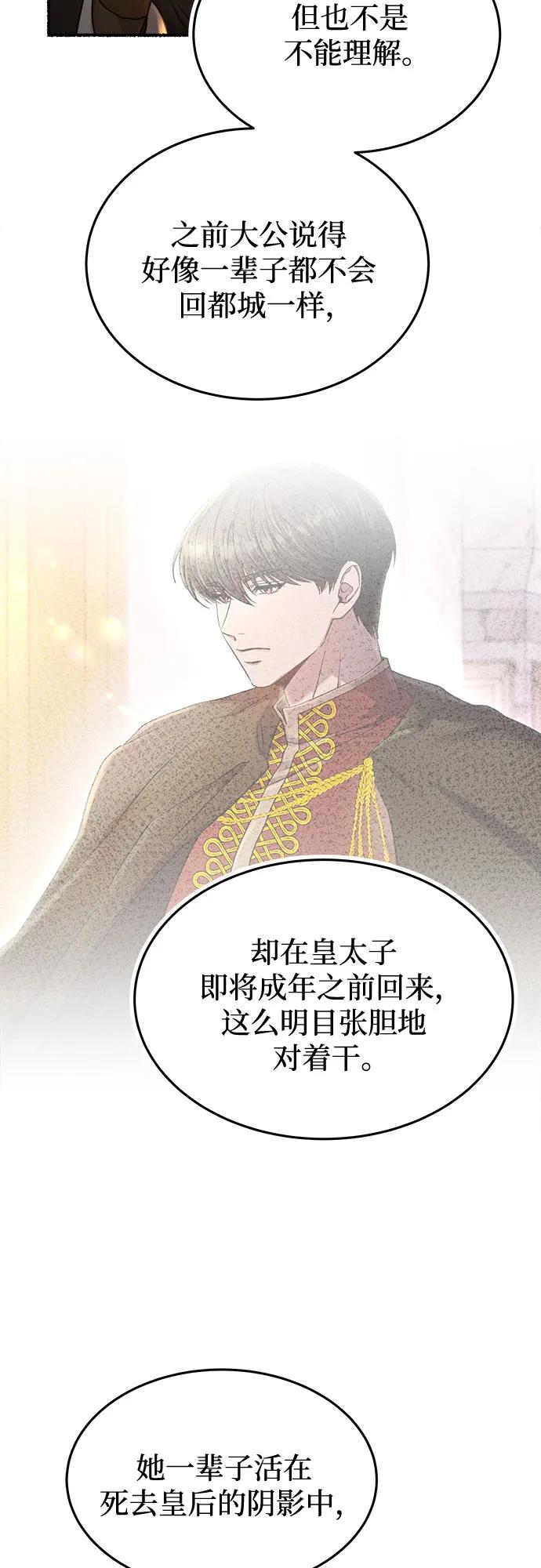 第184话 最后的冬天（3）14