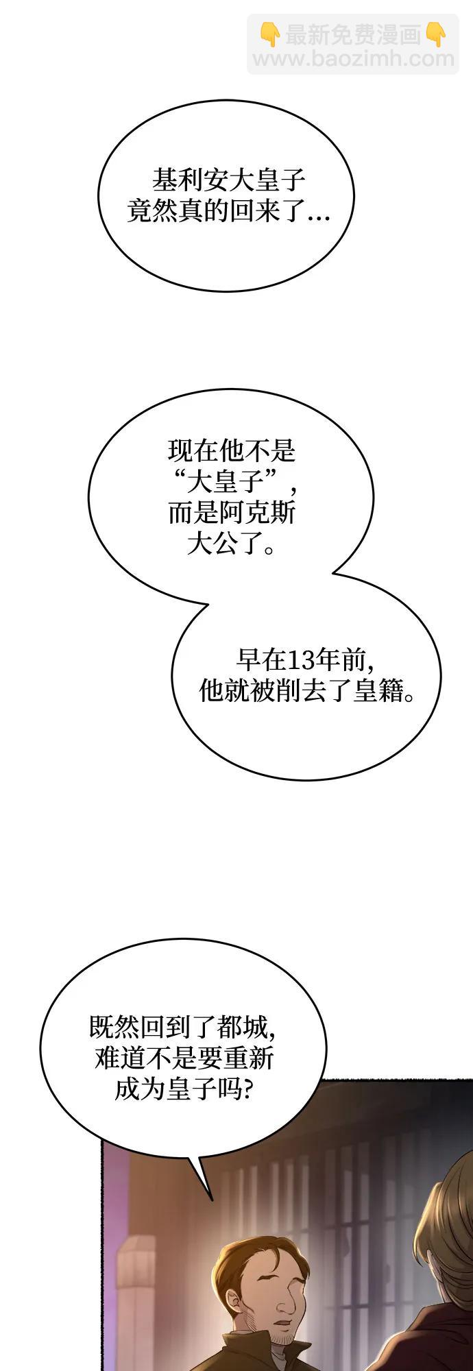 第184话 最后的冬天（3）23