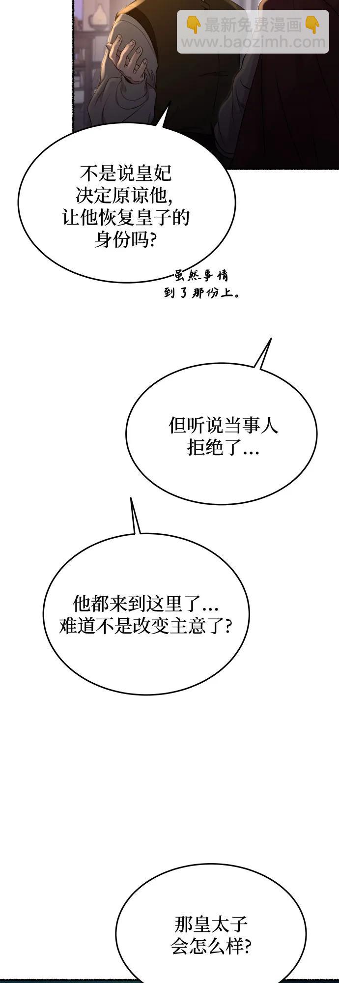 第184话 最后的冬天（3）24