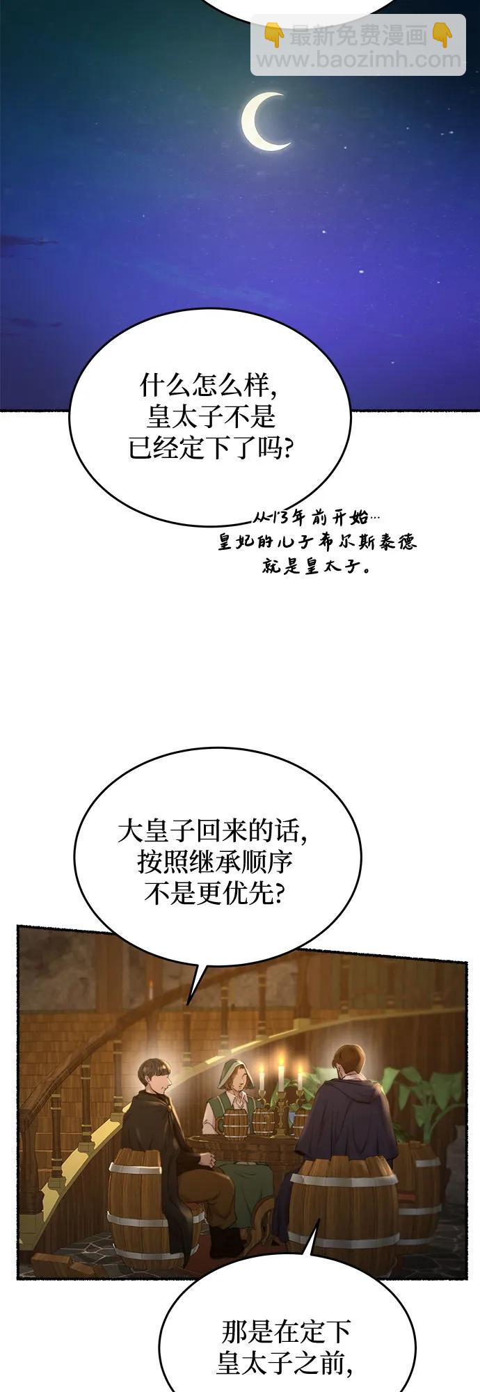 第184话 最后的冬天（3）25