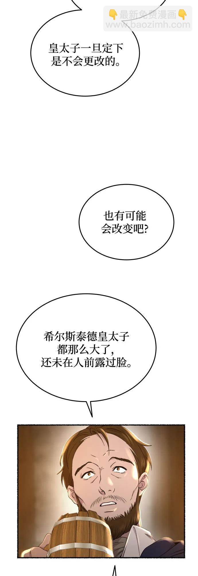 第184话 最后的冬天（3）26