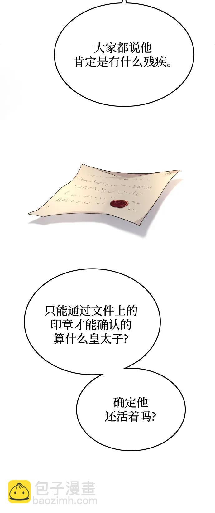 第184话 最后的冬天（3）27