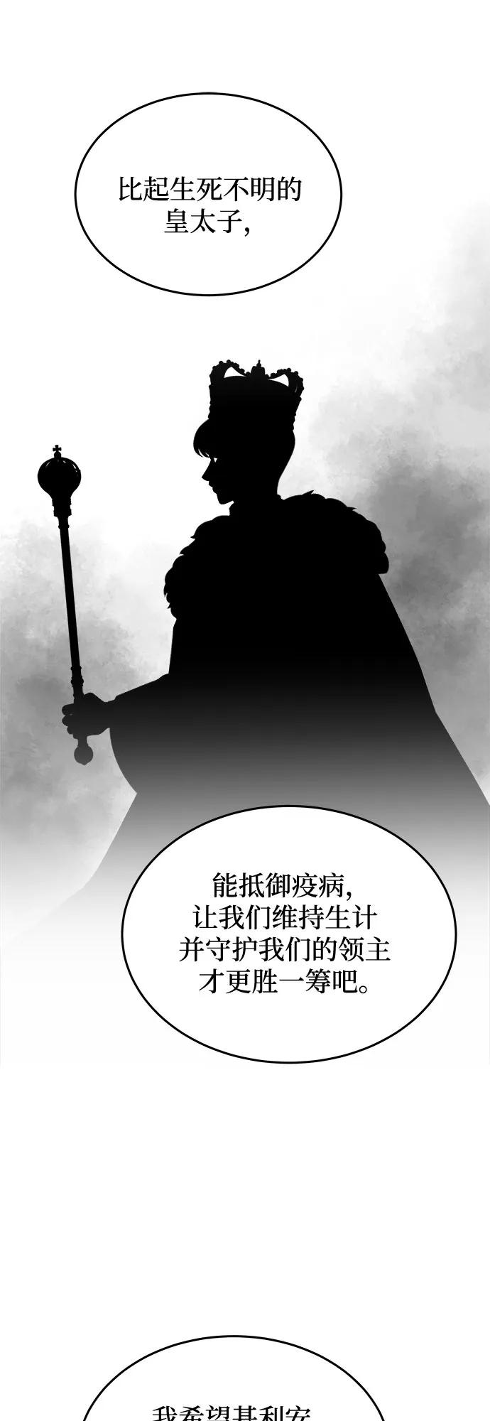 第184话 最后的冬天（3）28