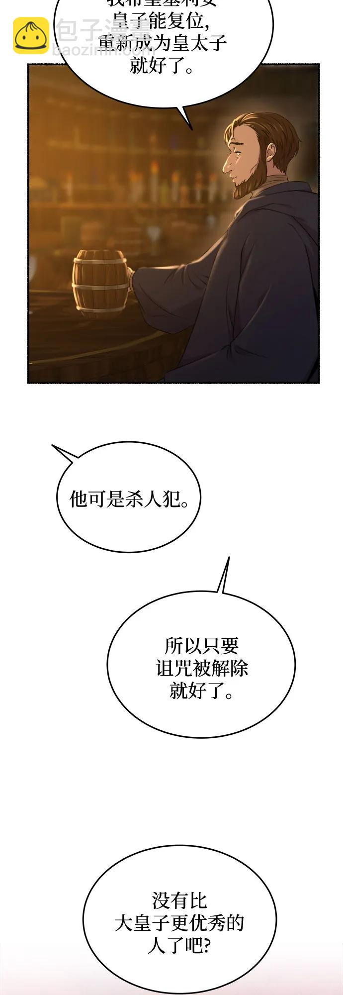 第184话 最后的冬天（3）29