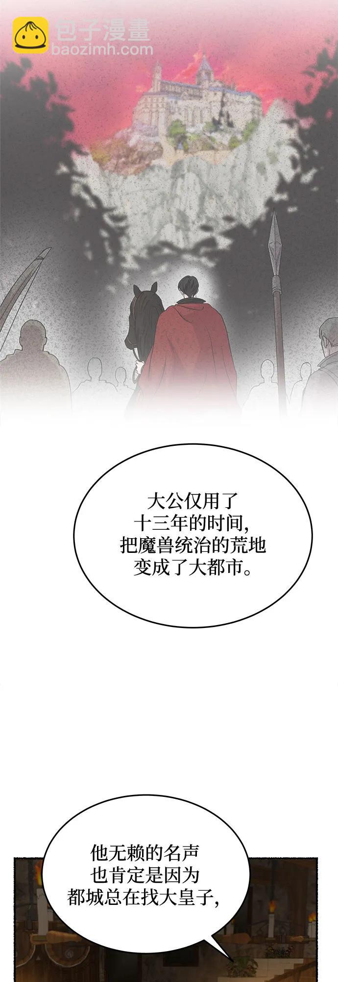 第184话 最后的冬天（3）30