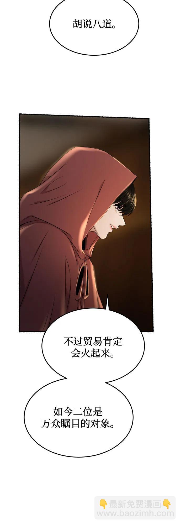 第184话 最后的冬天（3）34