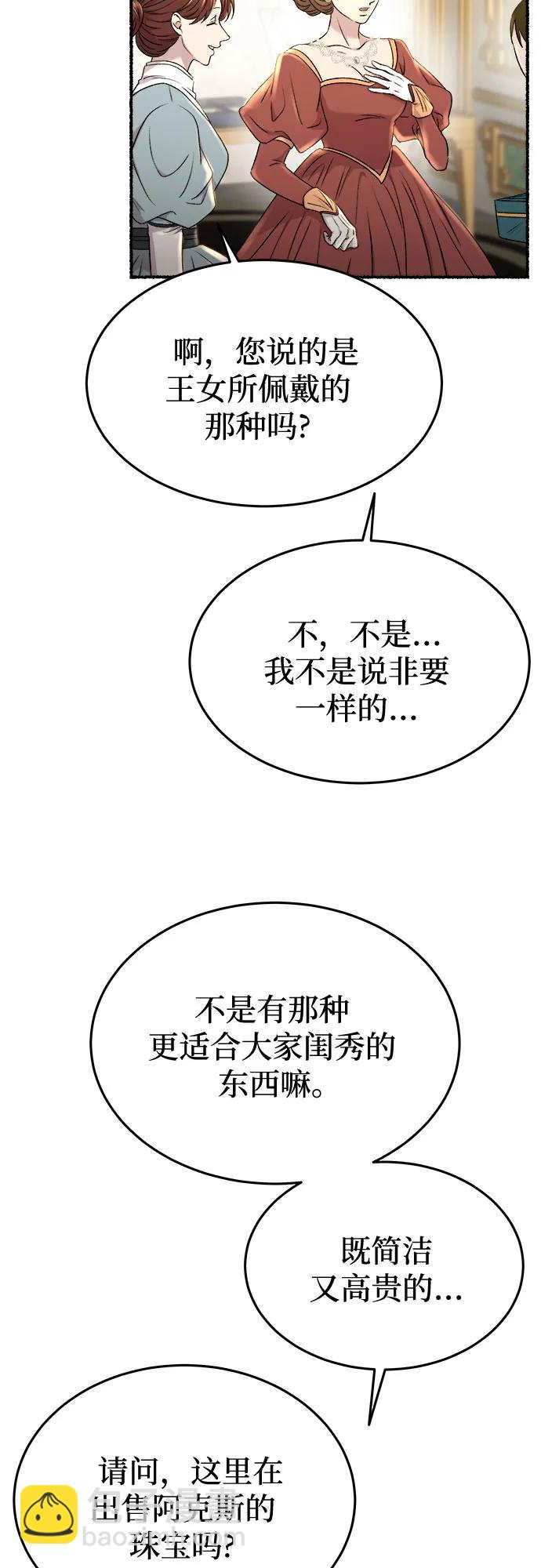 第184话 最后的冬天（3）4