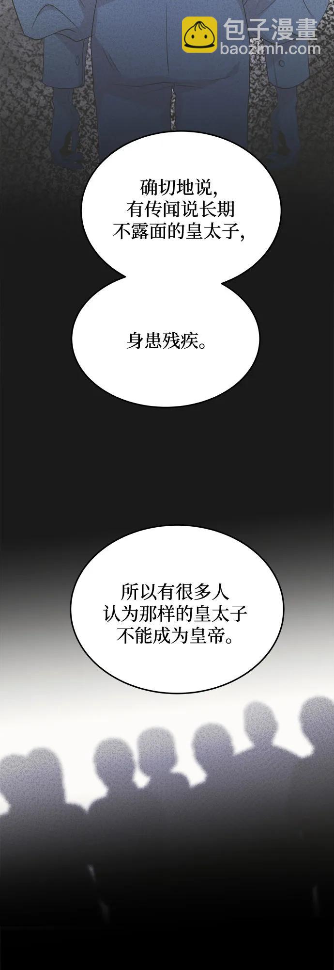 第184话 最后的冬天（3）41