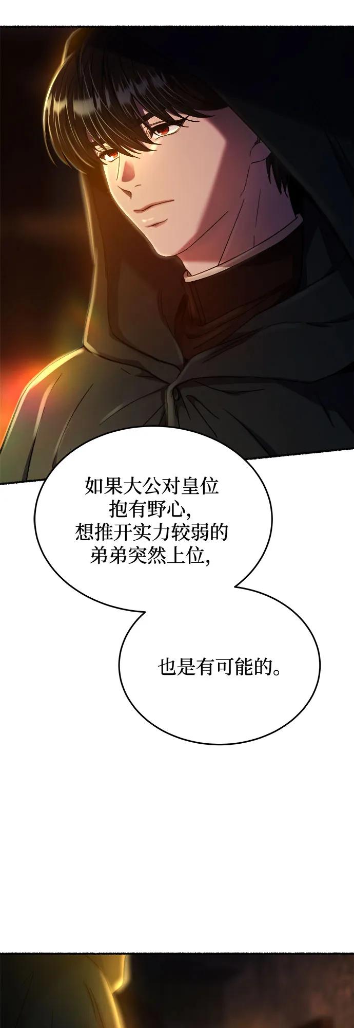 第184话 最后的冬天（3）43
