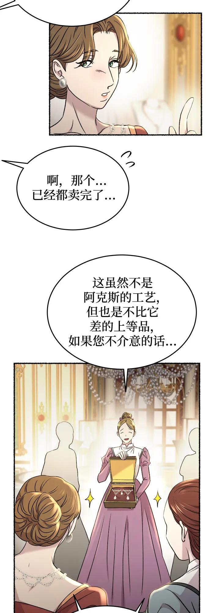 第184话 最后的冬天（3）5