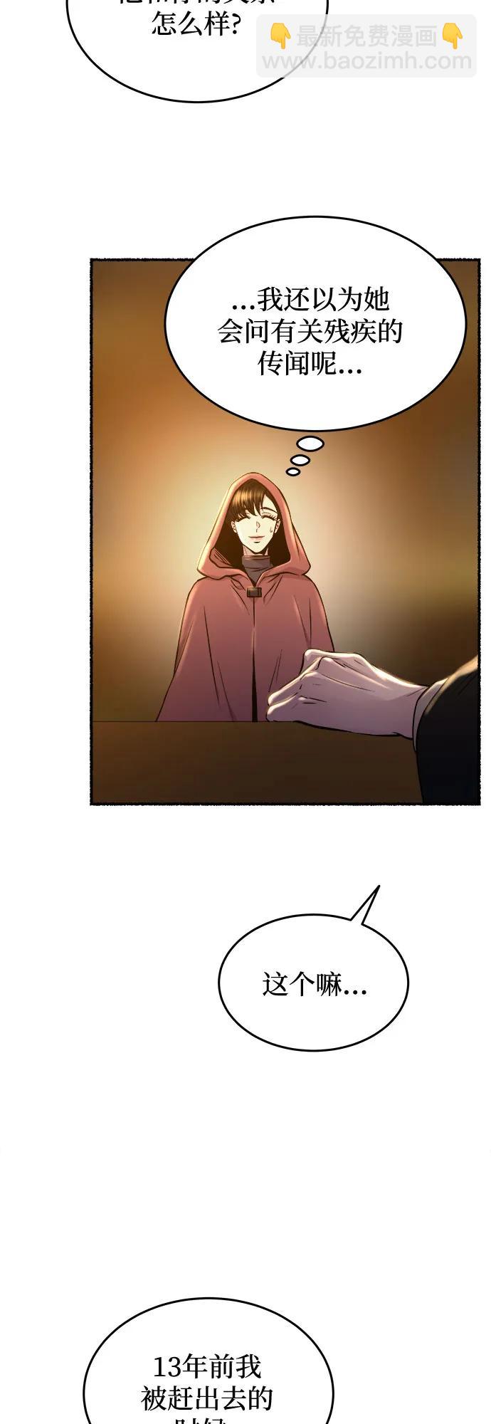 第184话 最后的冬天（3）55