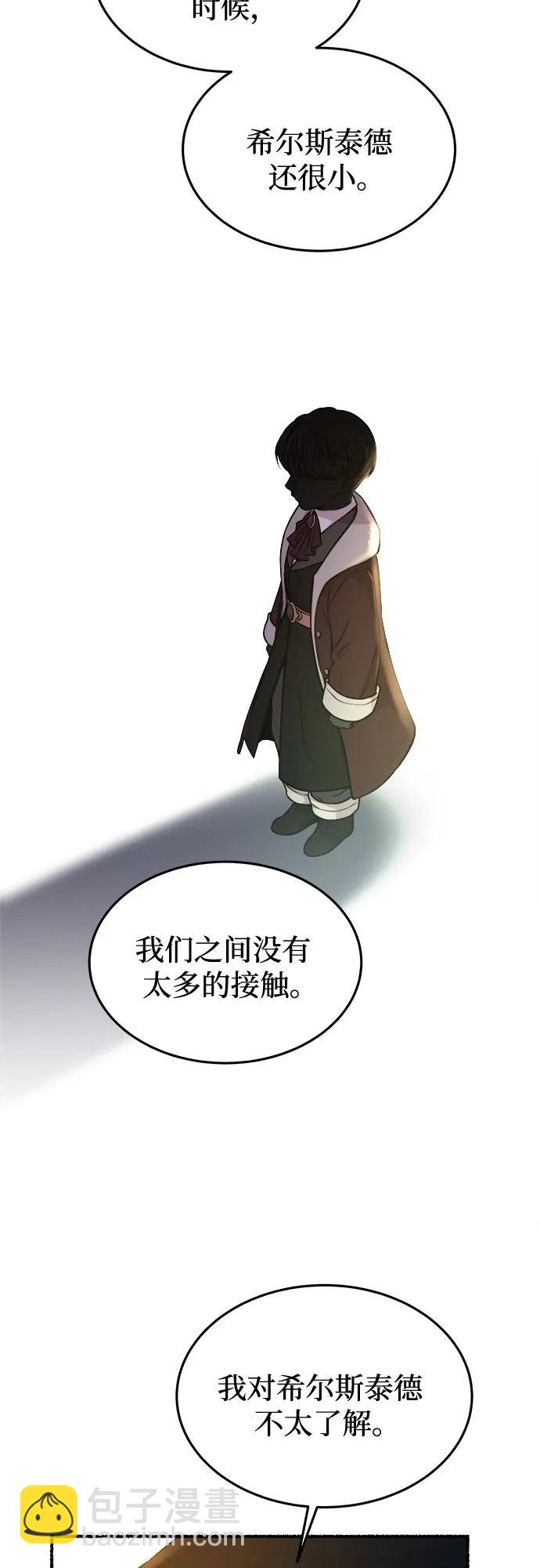 第184话 最后的冬天（3）56