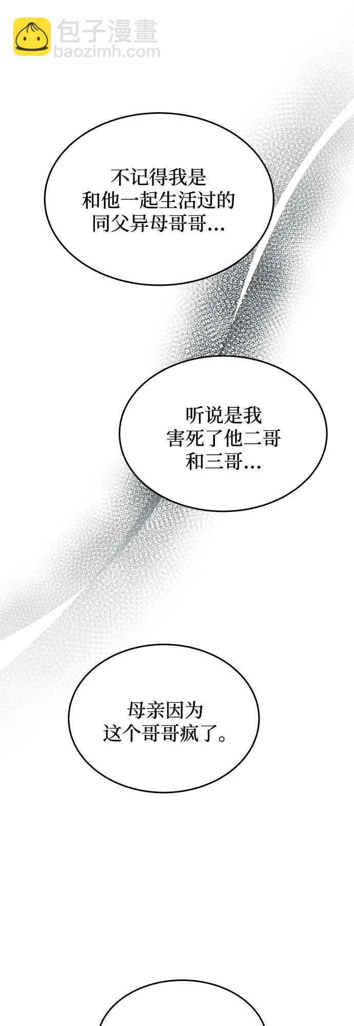 第184话 最后的冬天（3）58