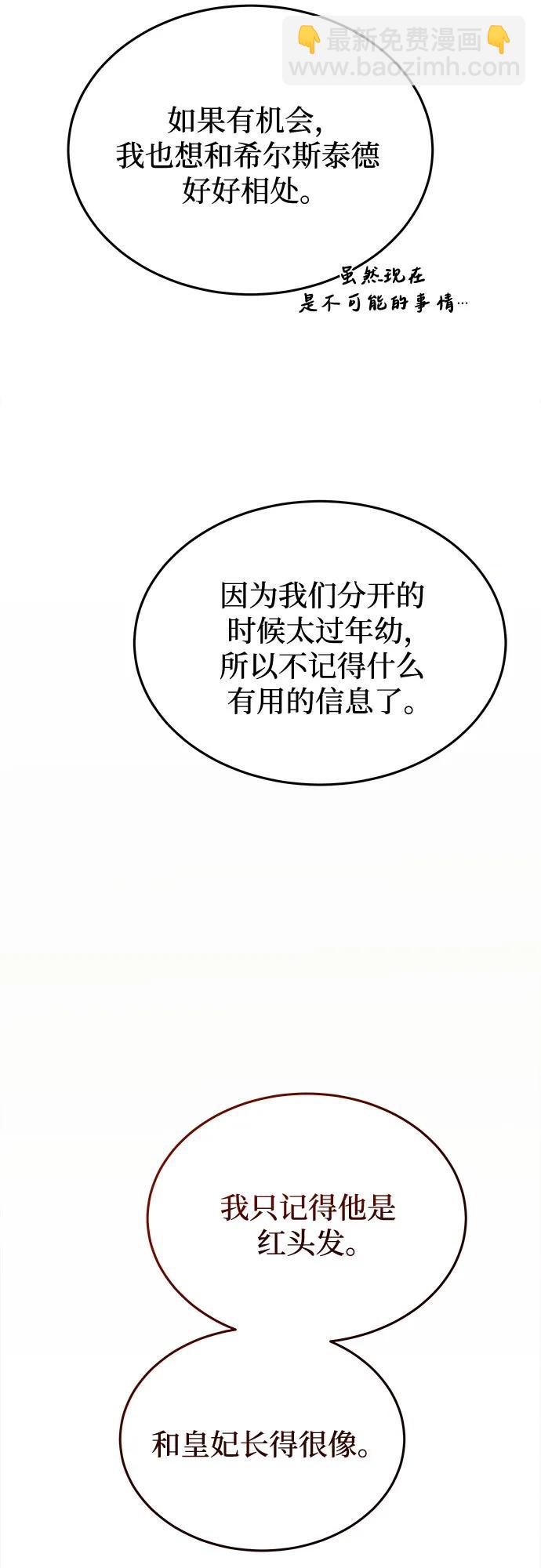 第184话 最后的冬天（3）70