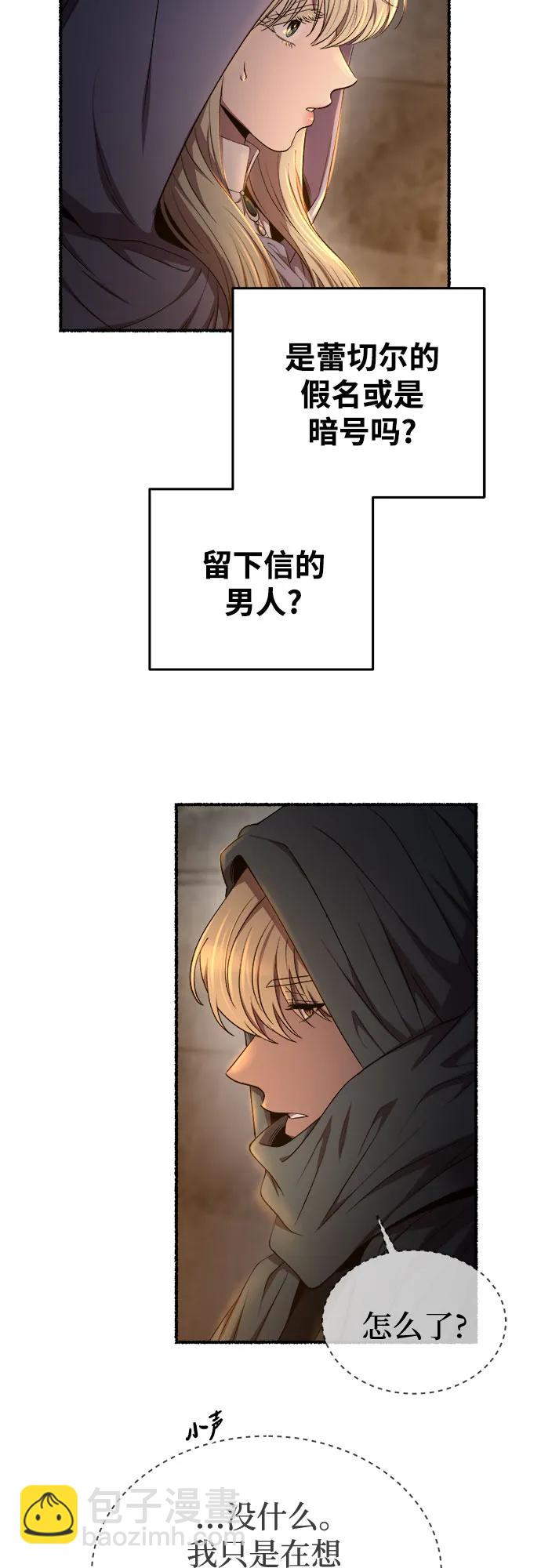 第185话 最后的冬天（4）36