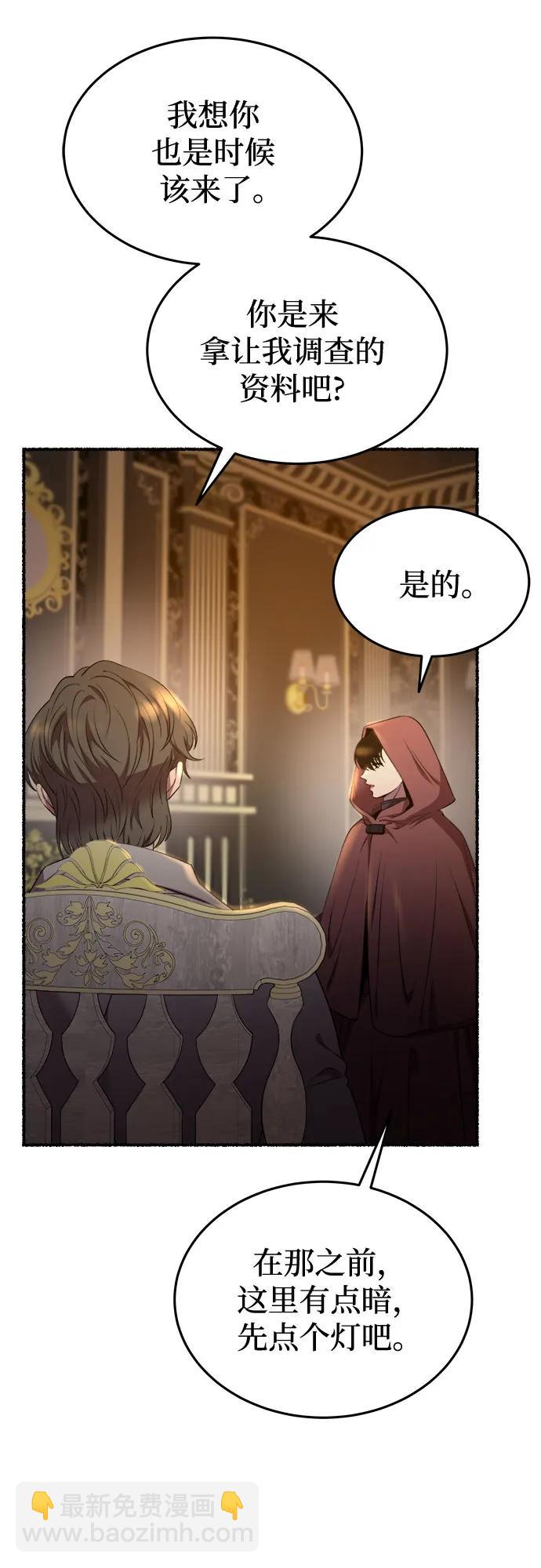 第185话 最后的冬天（4）42
