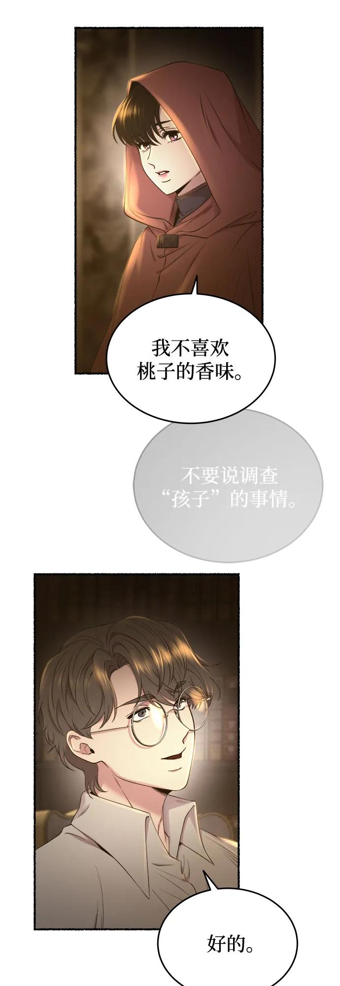 第185话 最后的冬天（4）45