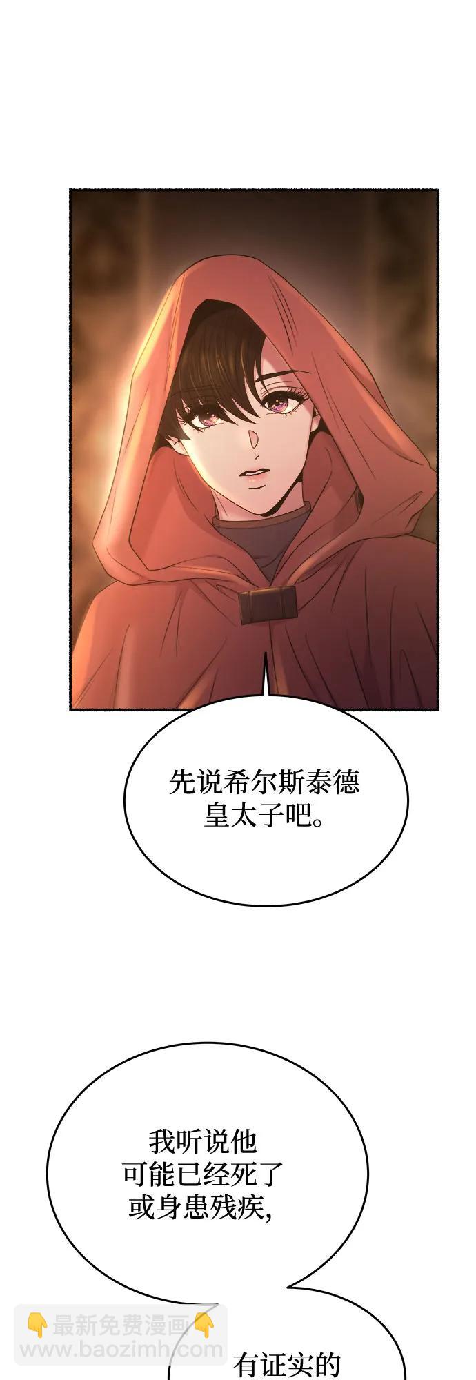 第185话 最后的冬天（4）47