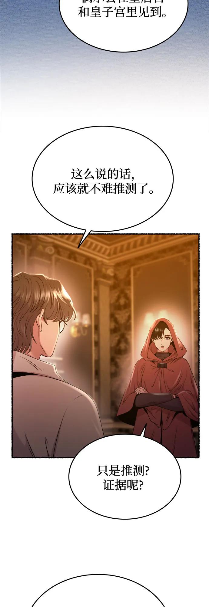 第185话 最后的冬天（4）55
