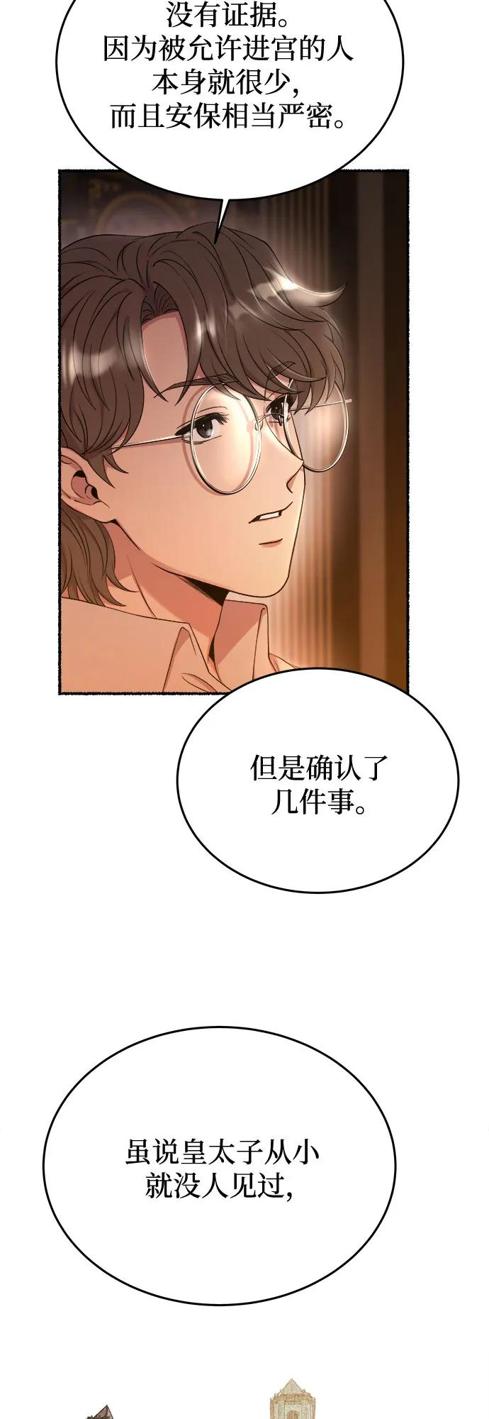 第185话 最后的冬天（4）56