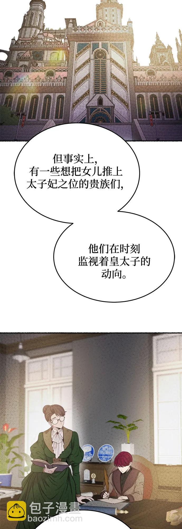 第185话 最后的冬天（4）57