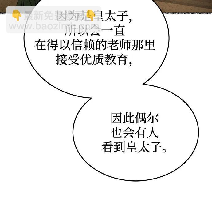 第185话 最后的冬天（4）58