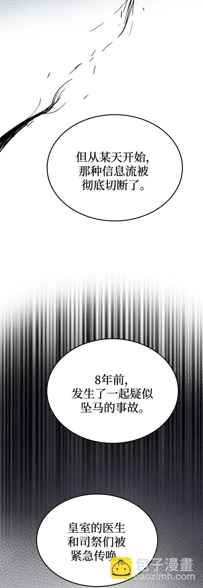 第185话 最后的冬天（4）60