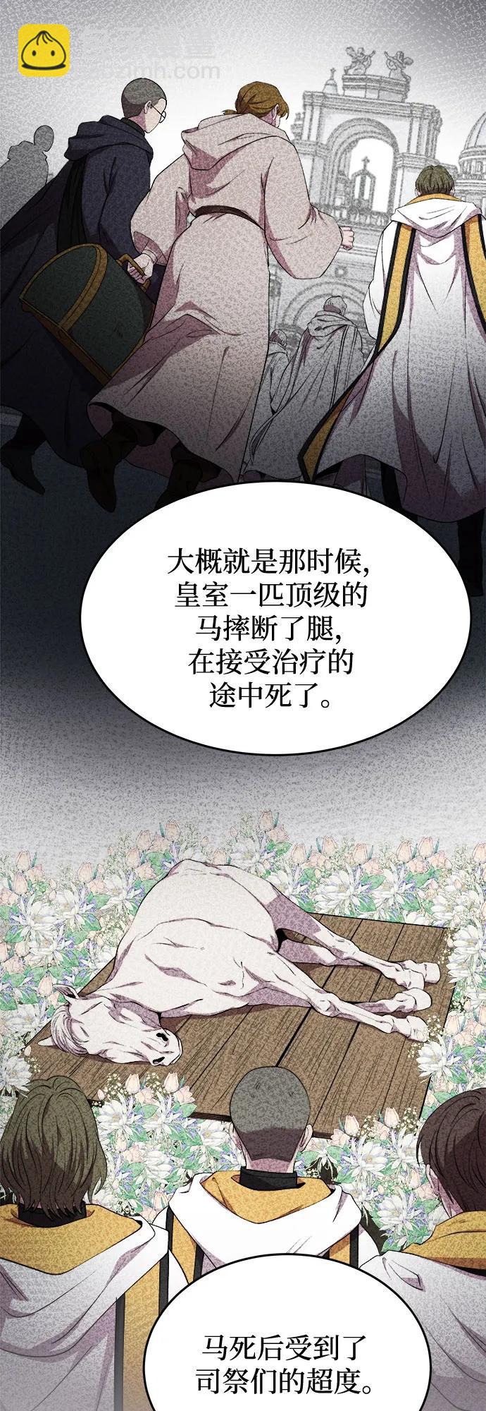 第185话 最后的冬天（4）61