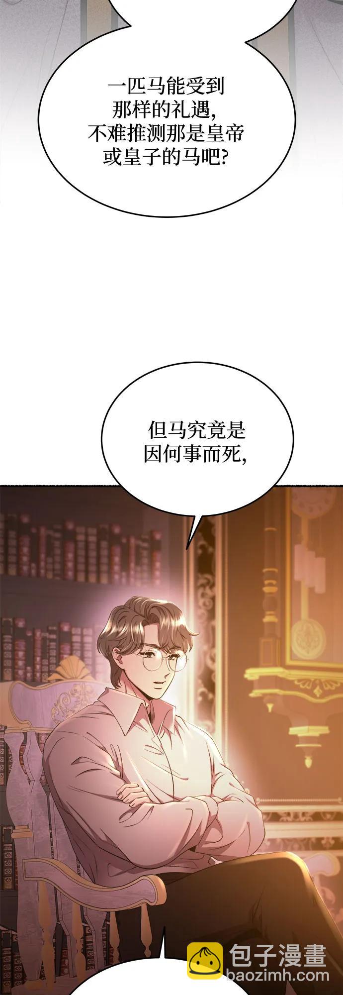 第185话 最后的冬天（4）62