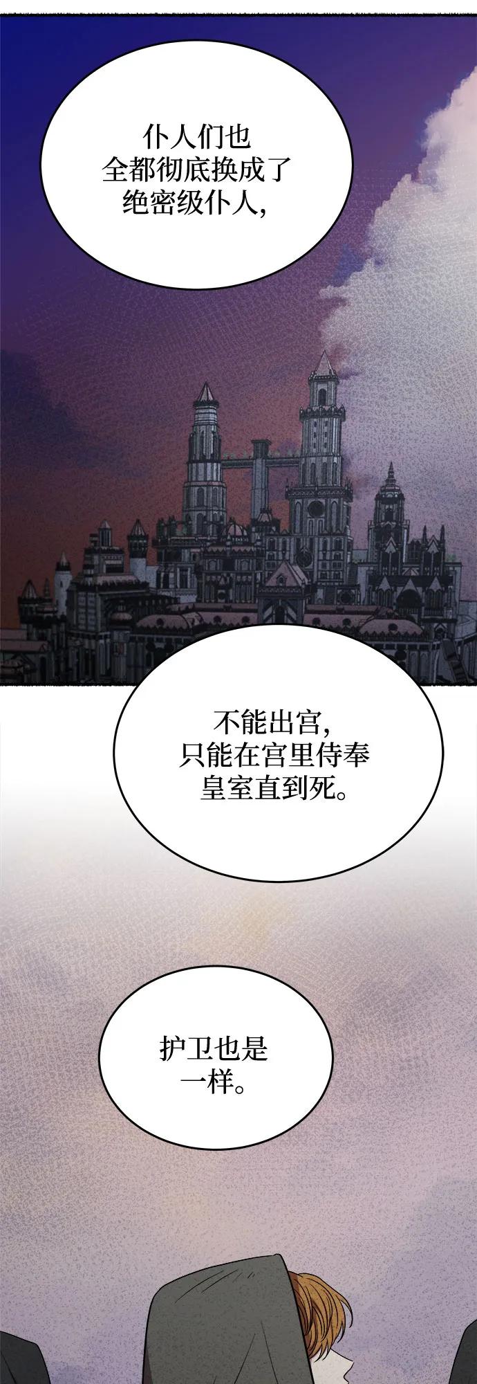 第185话 最后的冬天（4）64