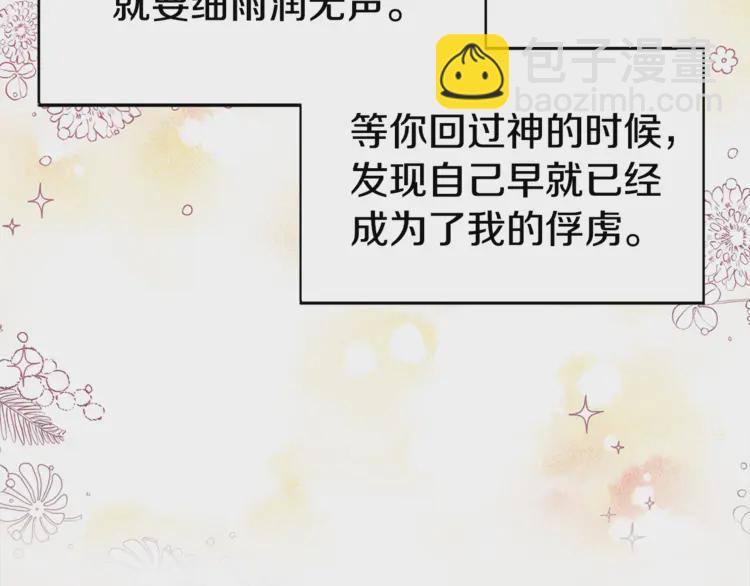 第18话 治愈我105