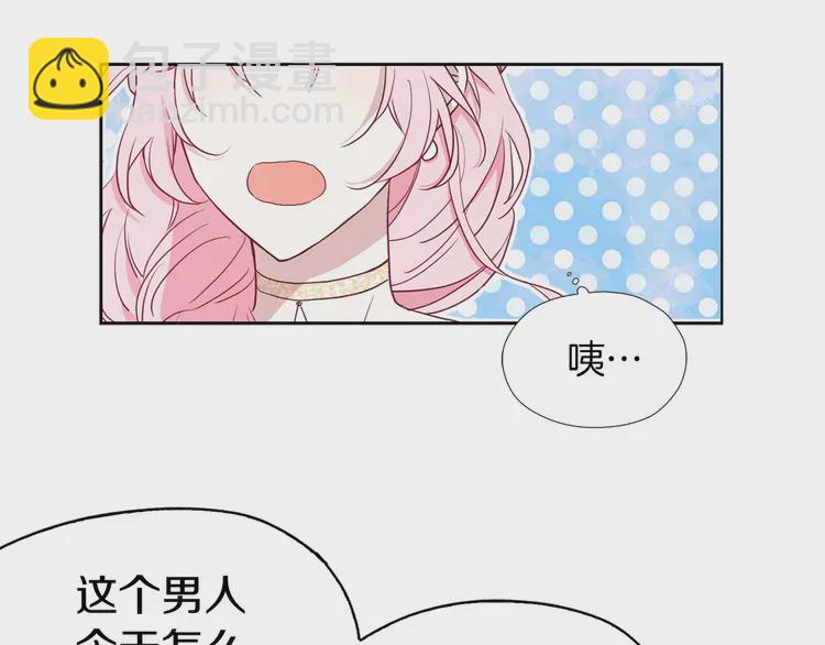 第22话 绑架陛下110